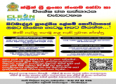 Clean Sri Lanka Mobile Service