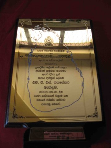 National Productivity Awards - 2006